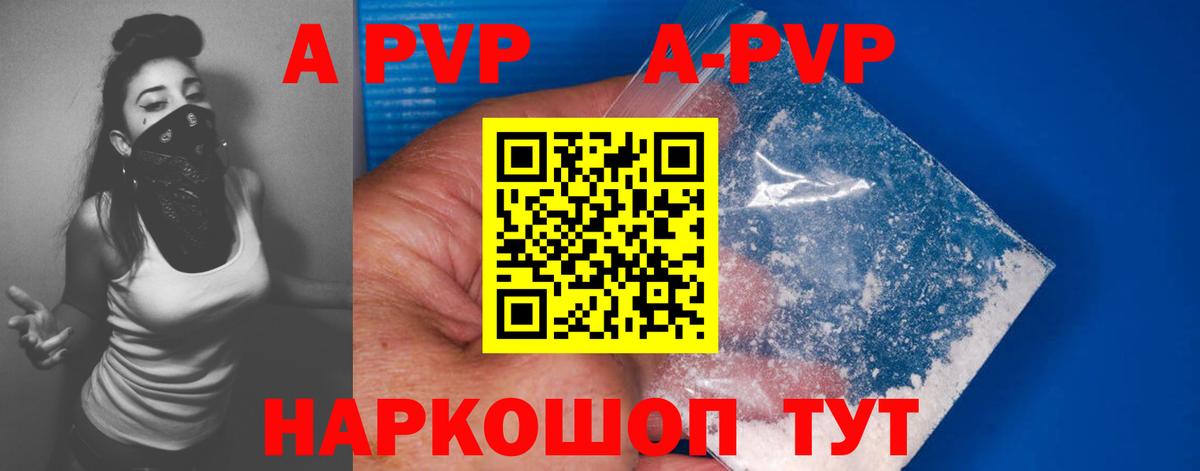 Alfa_PVP Соль Чита
