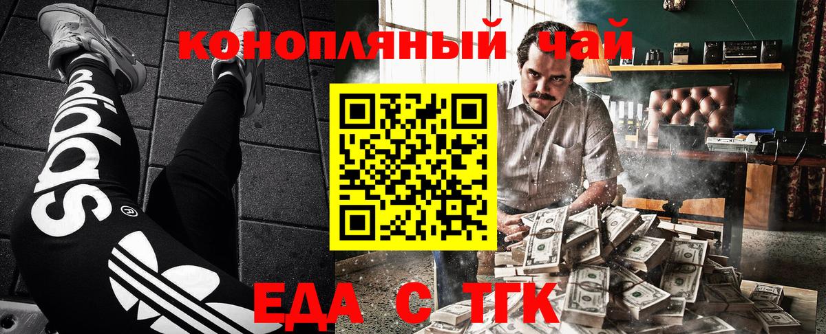 Чита  Печенье с ТГК конопля  Вход с VPN 