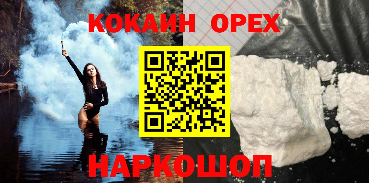 Чита  КОКАИН 99%  Вход с VPN 