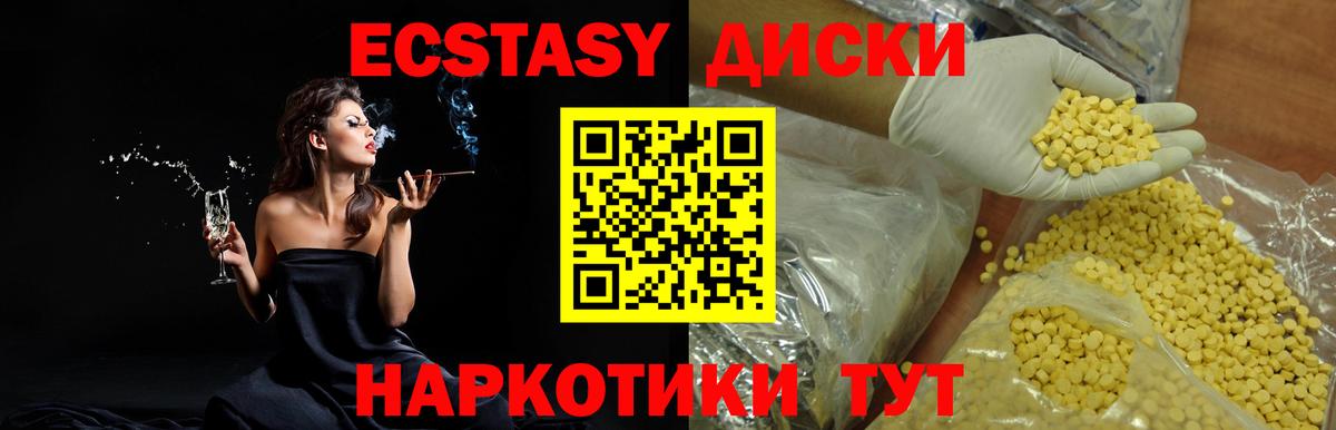Чита  маркетплейс официальный сайт  Вход с VPN  Экстази 300 mg  ЭКСТАЗИ диски  Ecstasy 