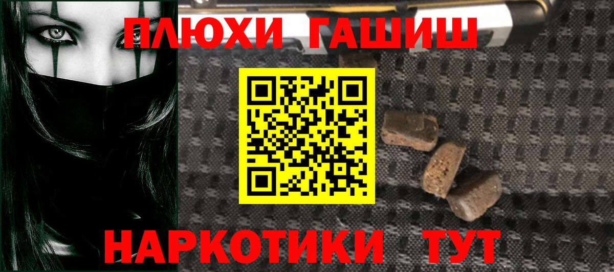 Гашиш  ГАШ Изолятор  Вход с VPN  ГАШ VHQ  Чита 