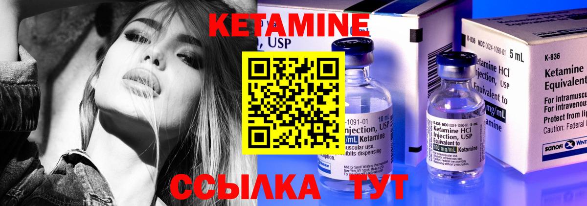 Кетамин VHQ Чита