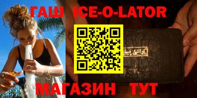 спиды Ипатово
