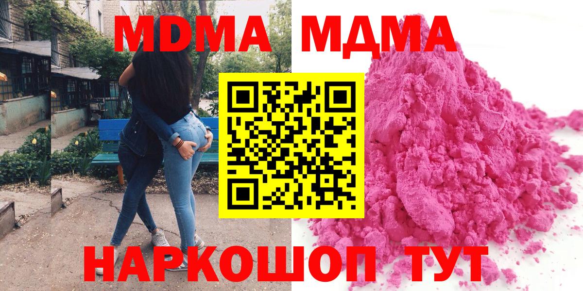 MDMA Molly  MDMA VHQ  Вход с VPN  Чита 