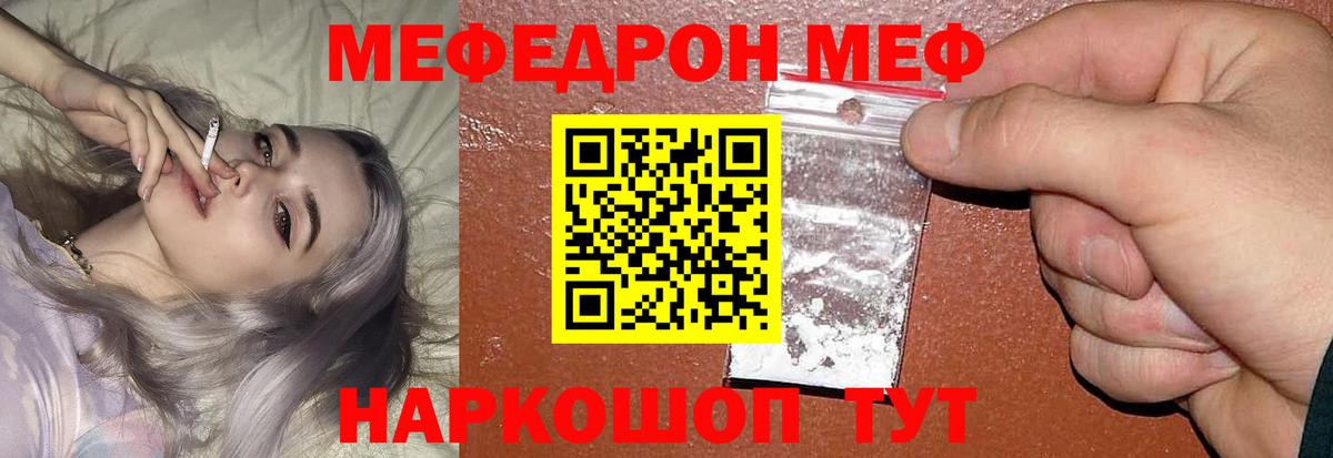 Меф мука Чита