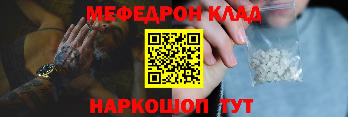 Чита  Мефедрон кристаллы  Вход с VPN  МЕФ  МЯУ-МЯУ мука 