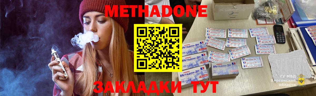 МЕГА как войти  Метадон мёд  Метадон methadone  Вход с VPN  Чита 