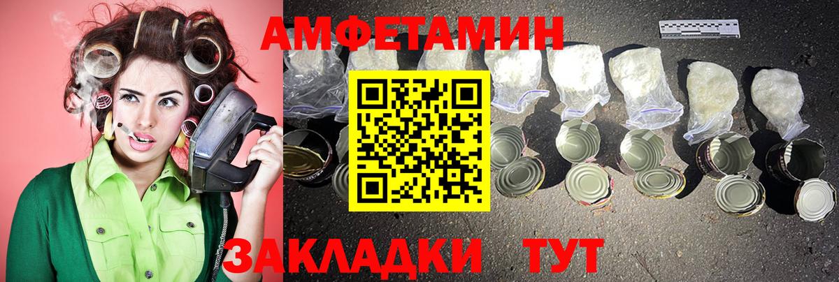 Метамфетамин пудра Чита