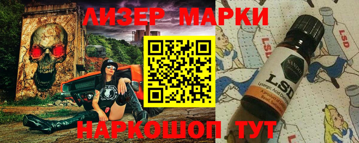 Чита  купить закладку  Марки NBOMe  Наркотические марки 1500мкг  Вход с VPN  Наркотические марки 1500мкг 