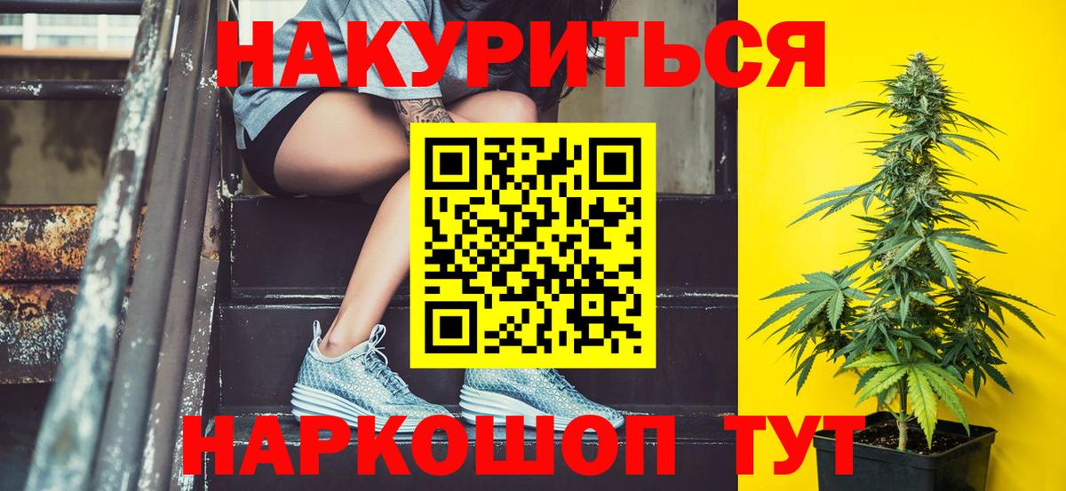 Бошки Шишки White Widow  Бошки Шишки LSD WEED  Вход с VPN  Чита 